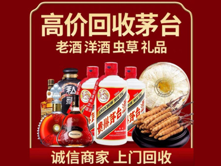​安顺名酒回收多少钱？