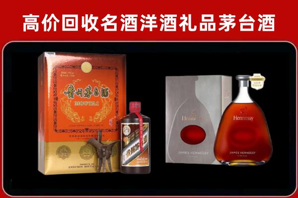 安顺回收轩尼诗