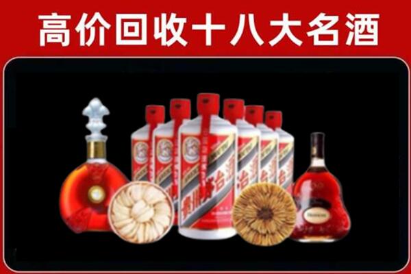 安顺回收名酒店