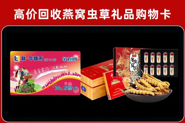 安顺回收礼品卡